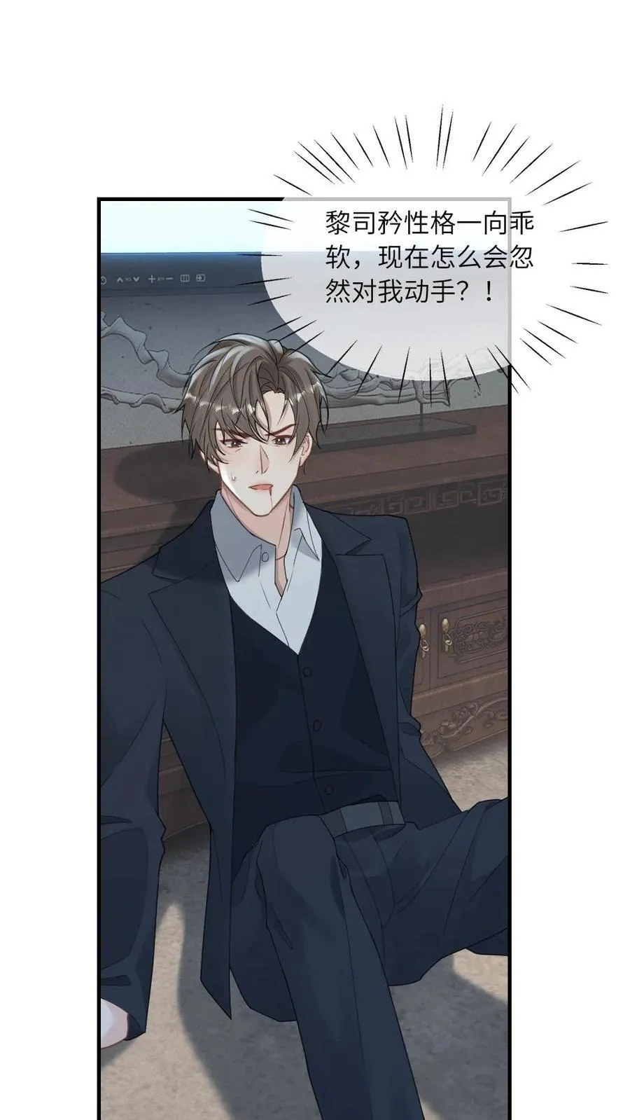 第258话 永结仙侣 第24页