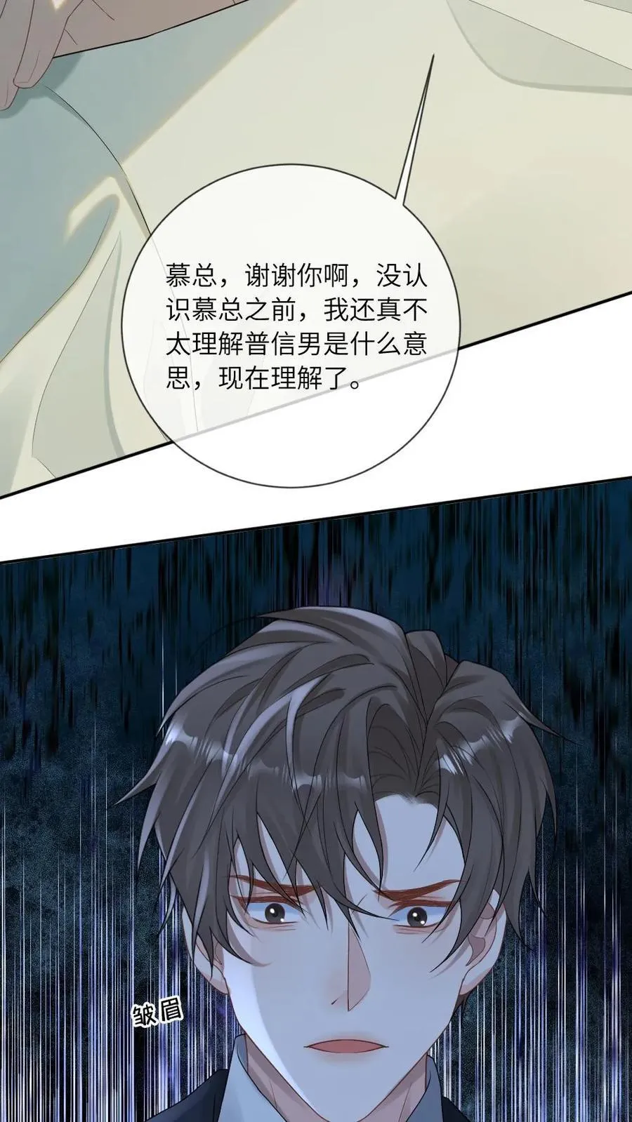 第258话 永结仙侣 第30页