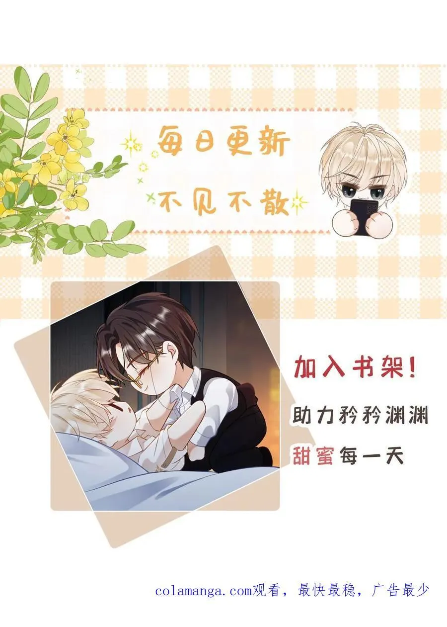 第258话 永结仙侣 第32页