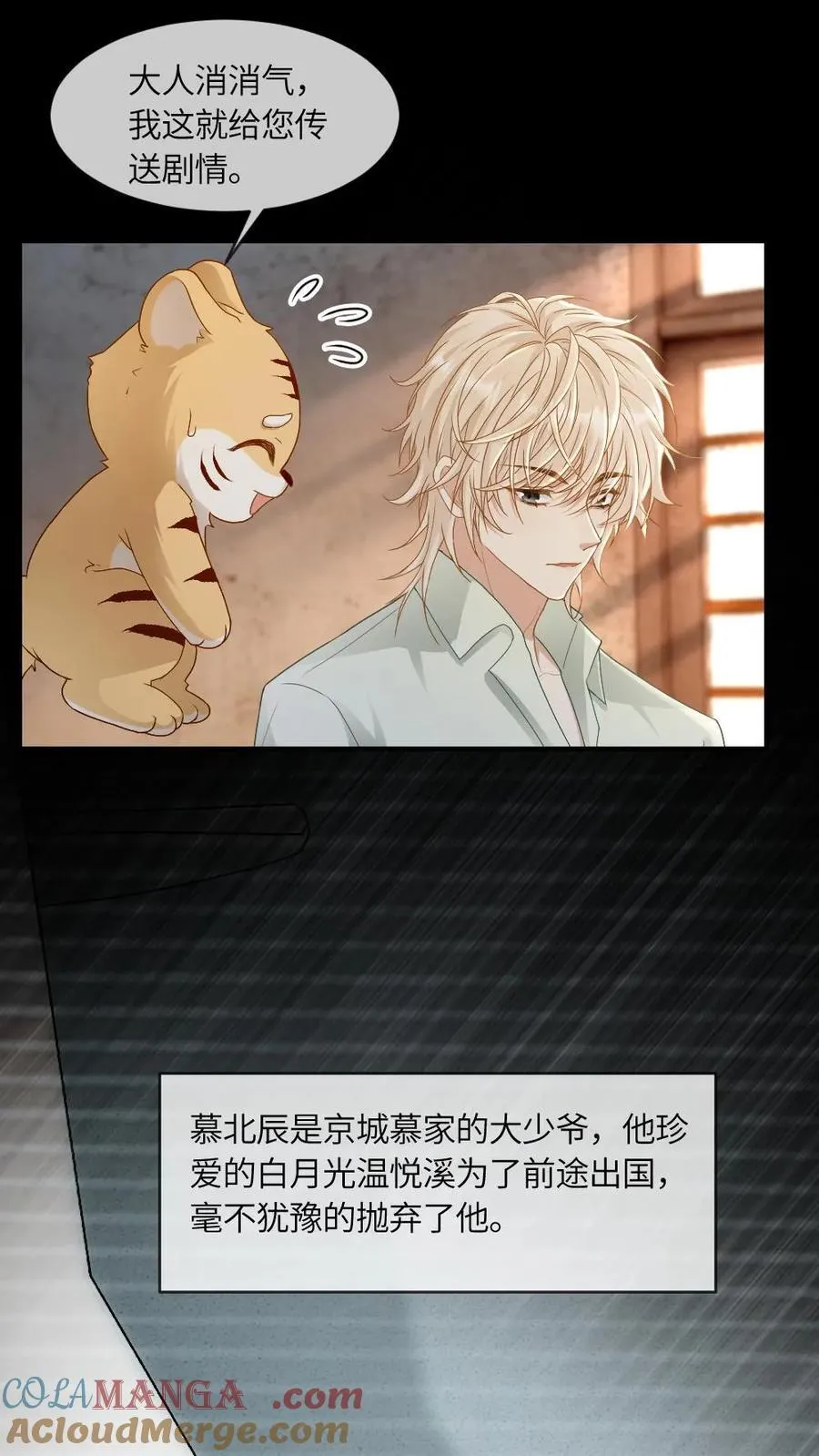 第259话 暴揍普信男 第3页