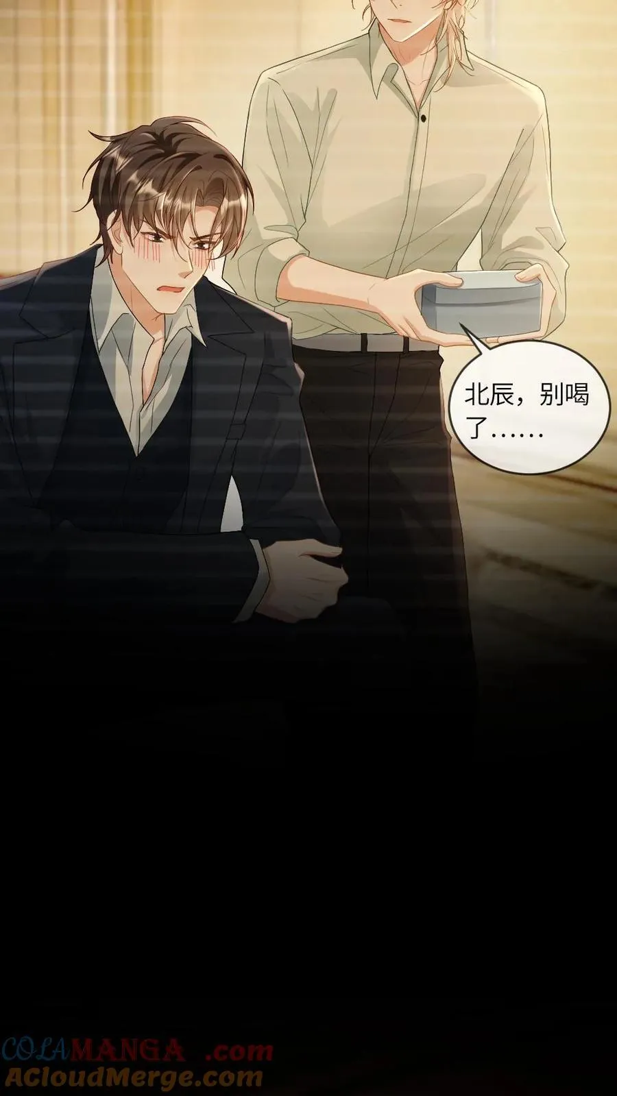 第259话 暴揍普信男 第5页