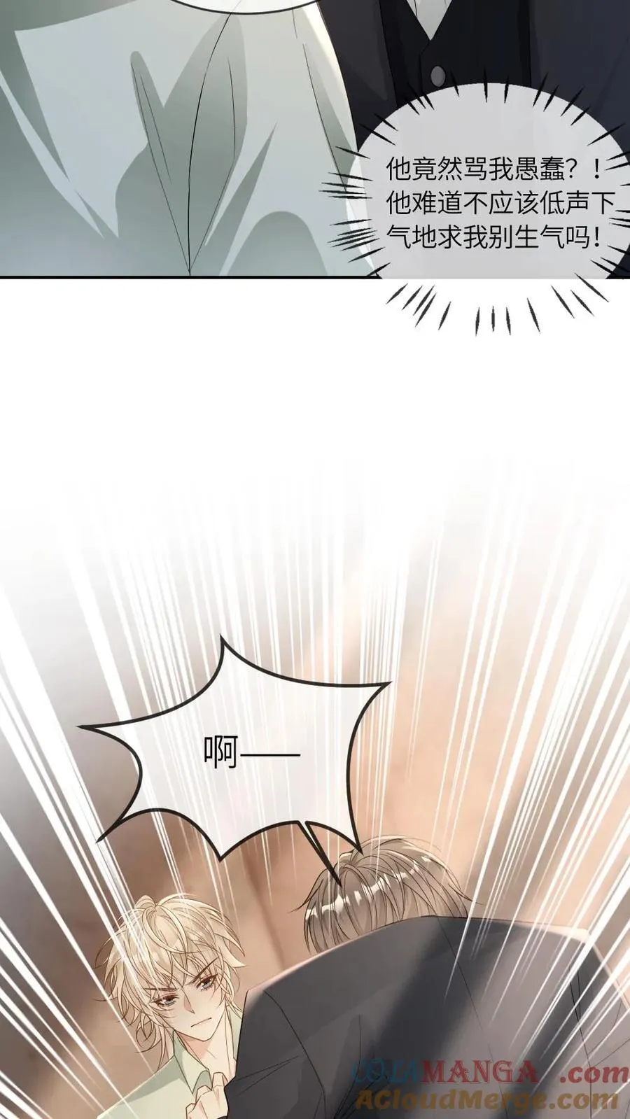 第259话 暴揍普信男 第13页