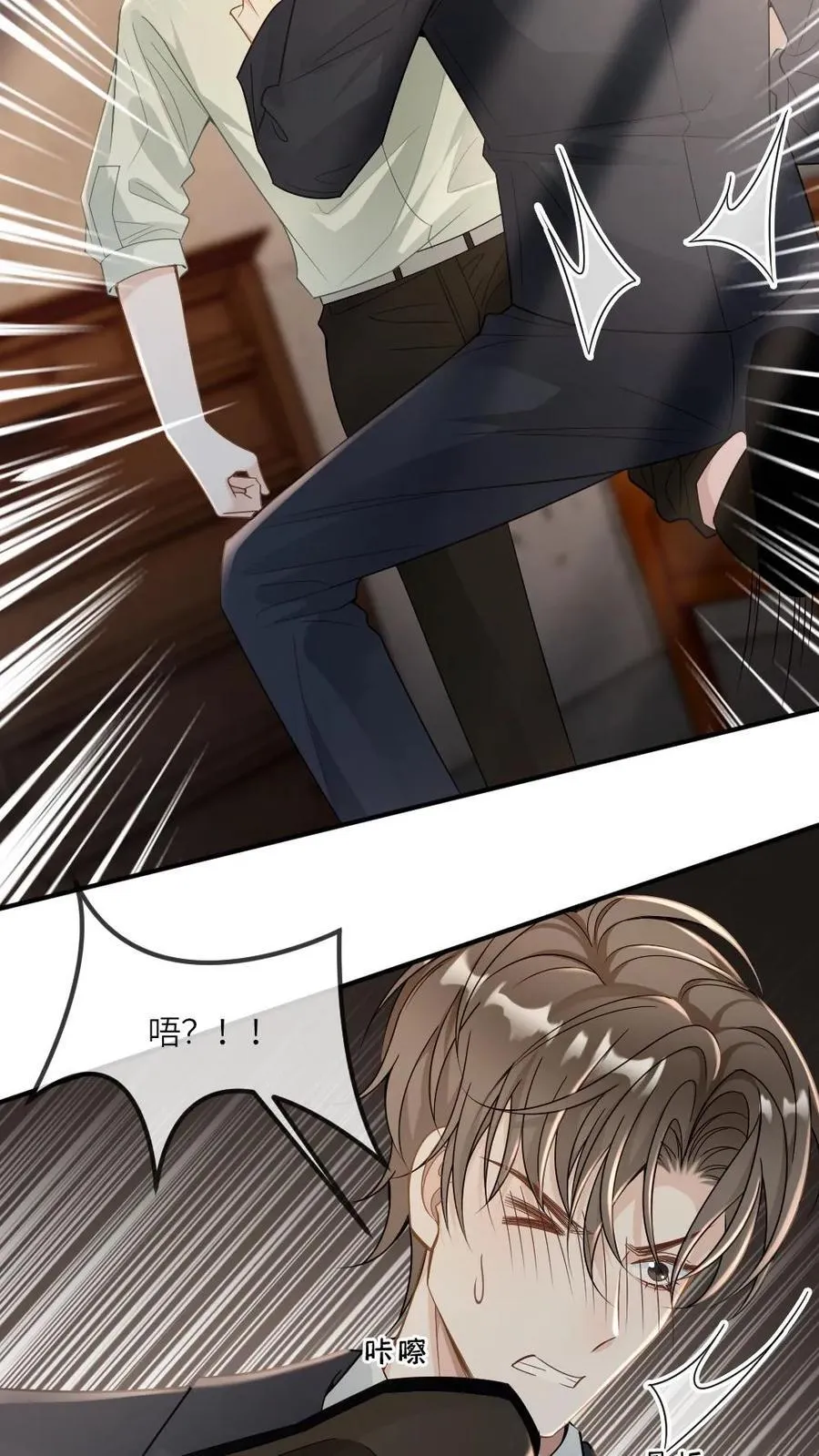第259话 暴揍普信男 第14页