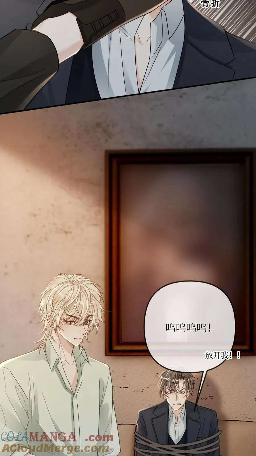 第259话 暴揍普信男 第15页