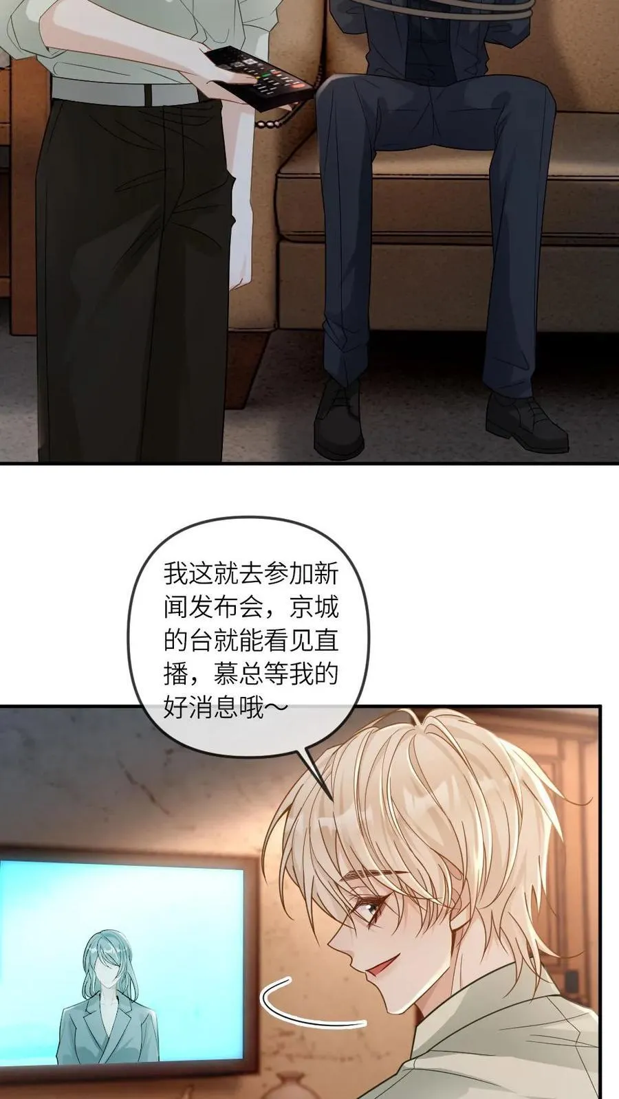 第259话 暴揍普信男 第16页