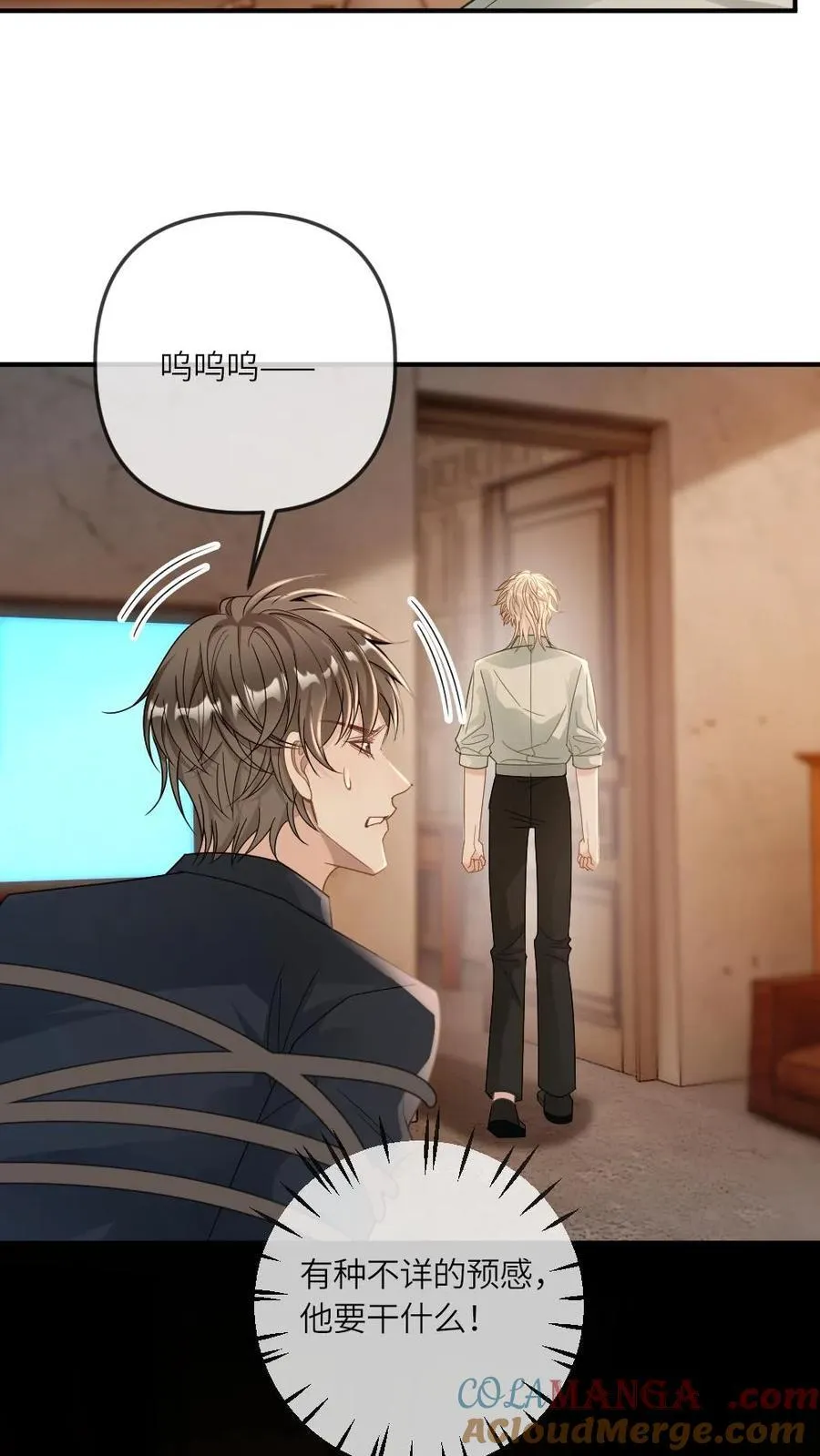 第259话 暴揍普信男 第17页