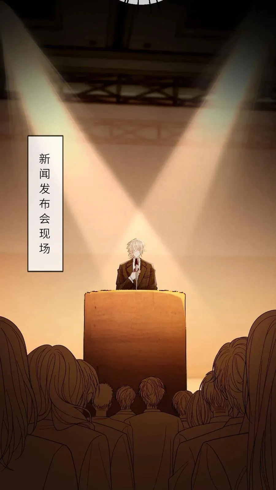 第259话 暴揍普信男 第18页