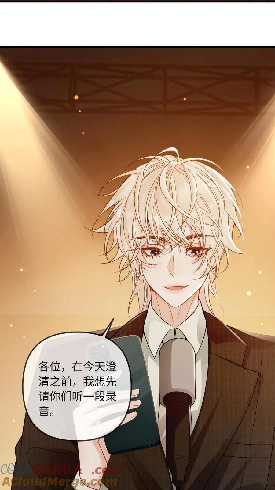 第259话 暴揍普信男 第19页