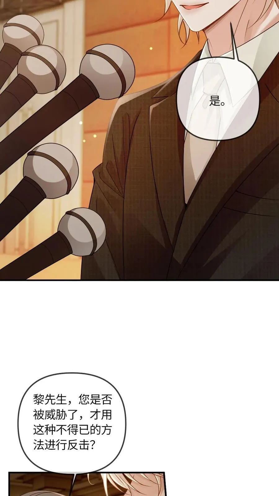 第259话 暴揍普信男 第22页