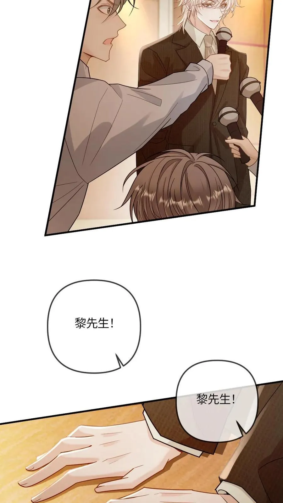 第259话 暴揍普信男 第24页