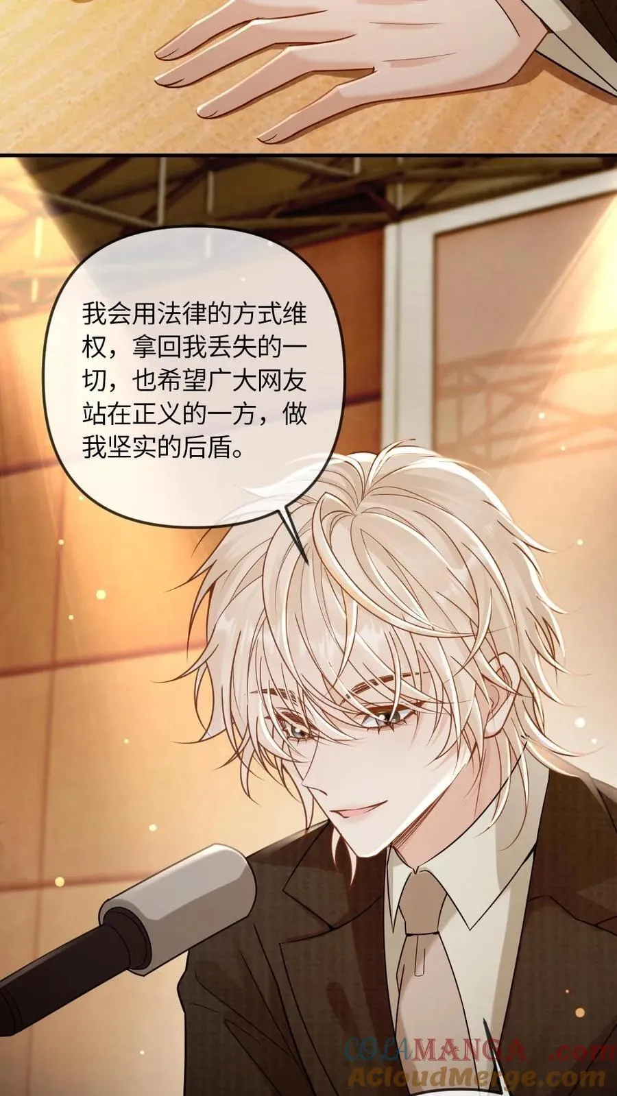 第259话 暴揍普信男 第25页