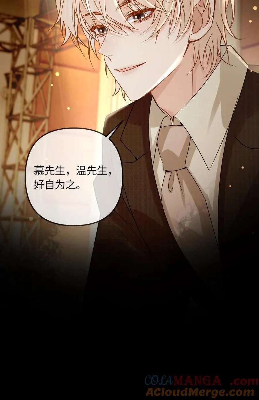 第259话 暴揍普信男 第27页