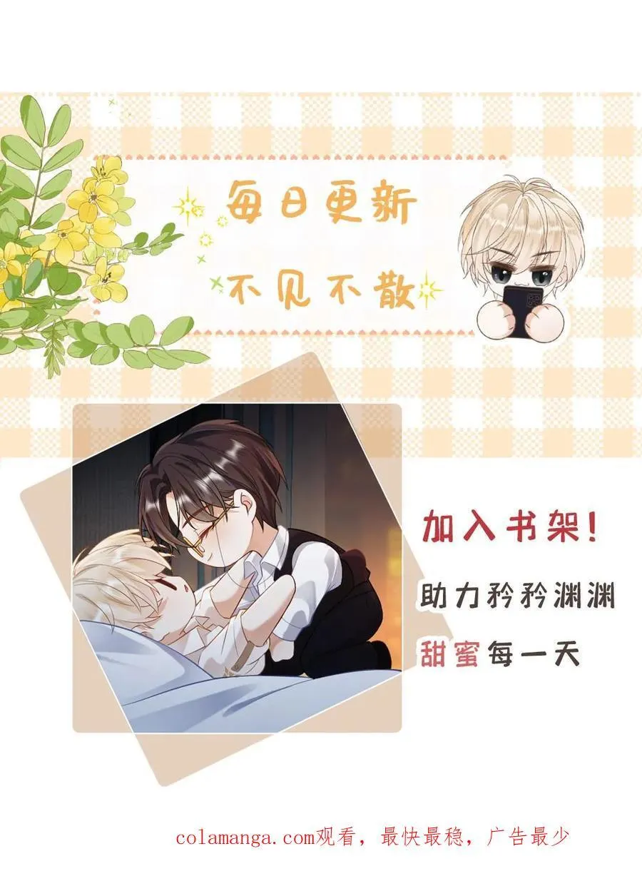 第259话 暴揍普信男 第28页