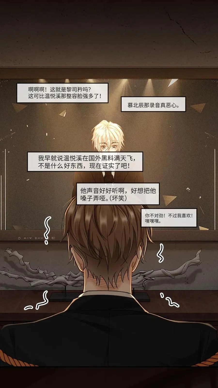 第260话 小天君找上门~ 第2页
