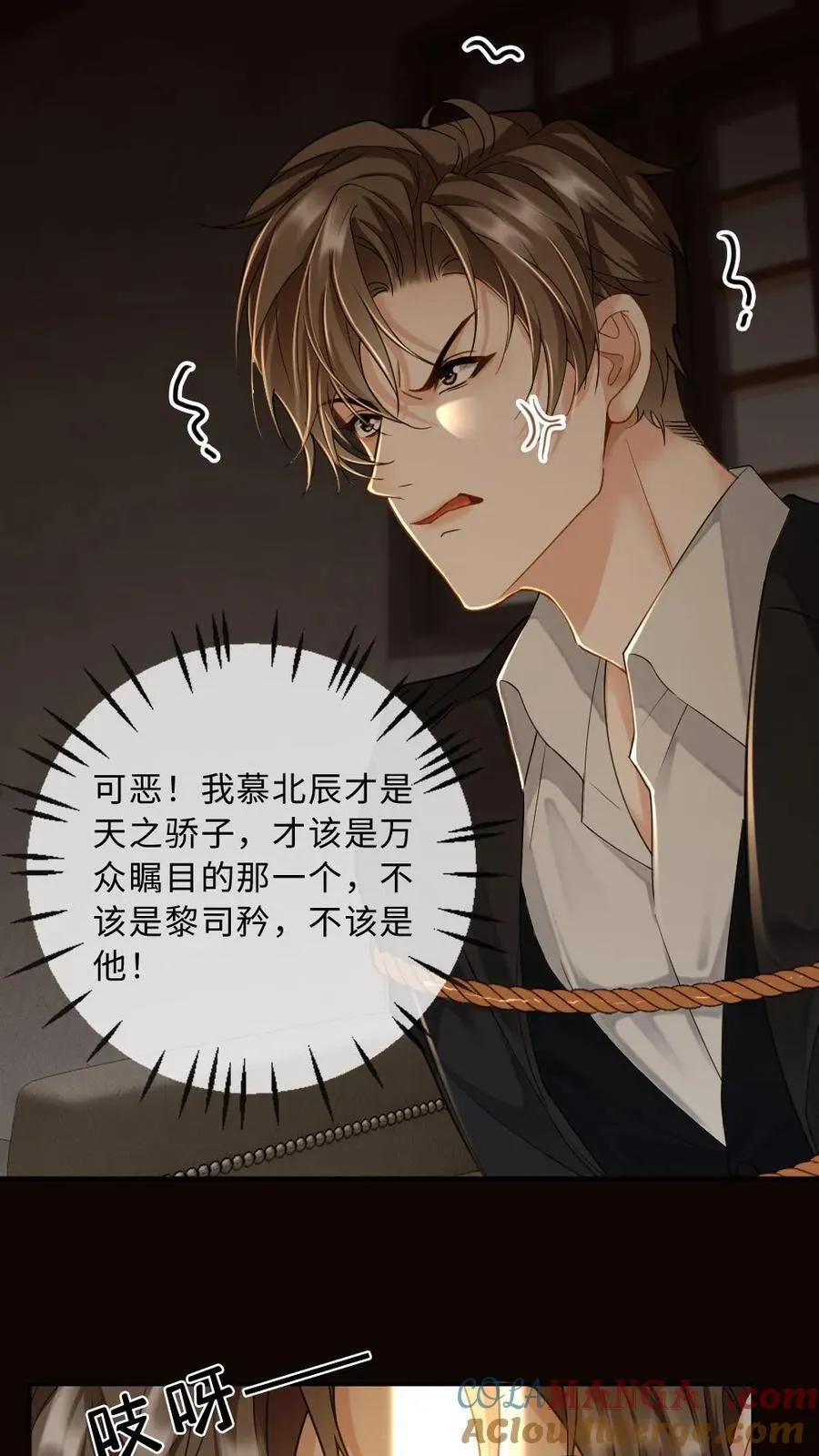 第260话 小天君找上门~ 第3页