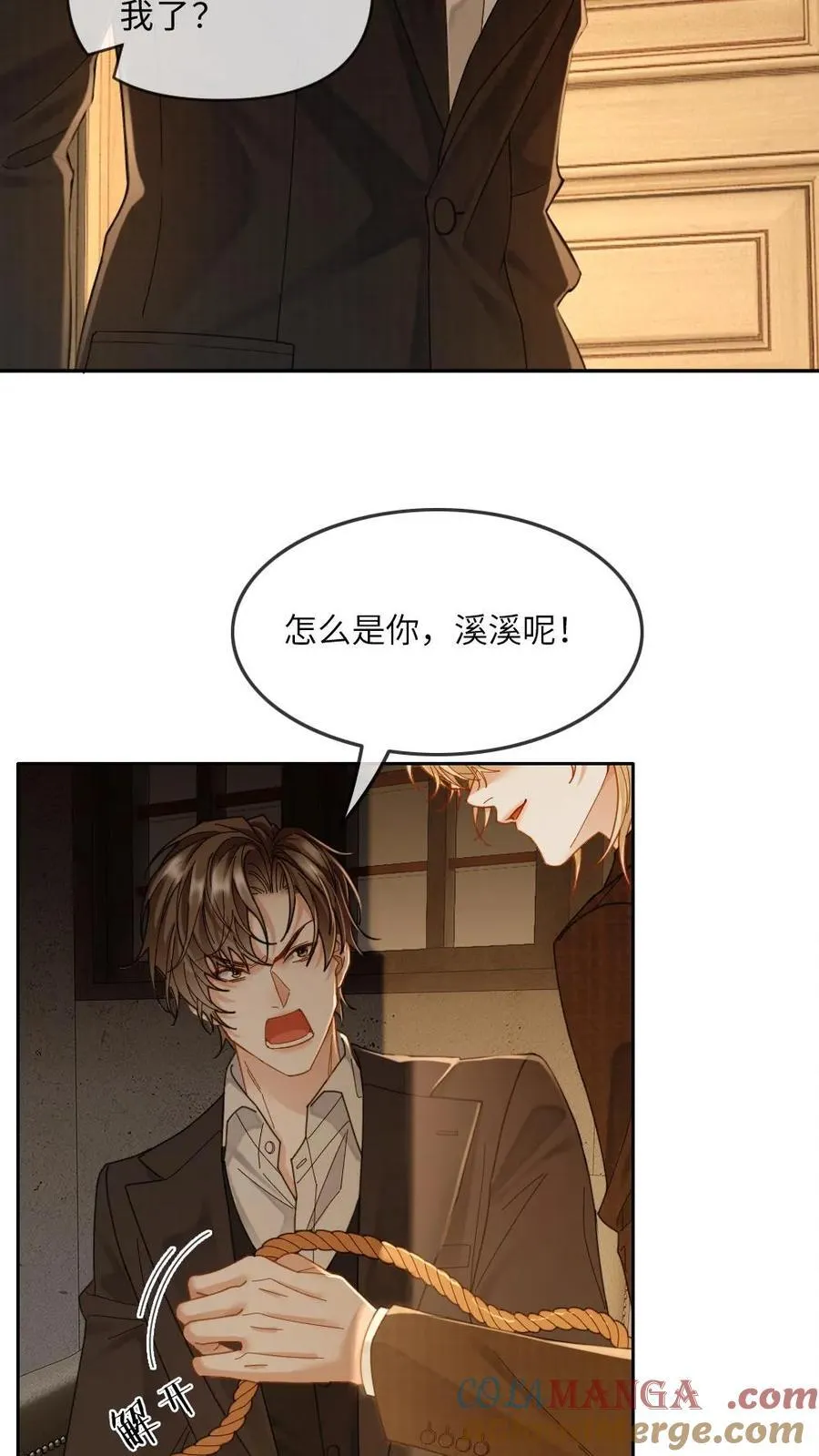 第260话 小天君找上门~ 第5页
