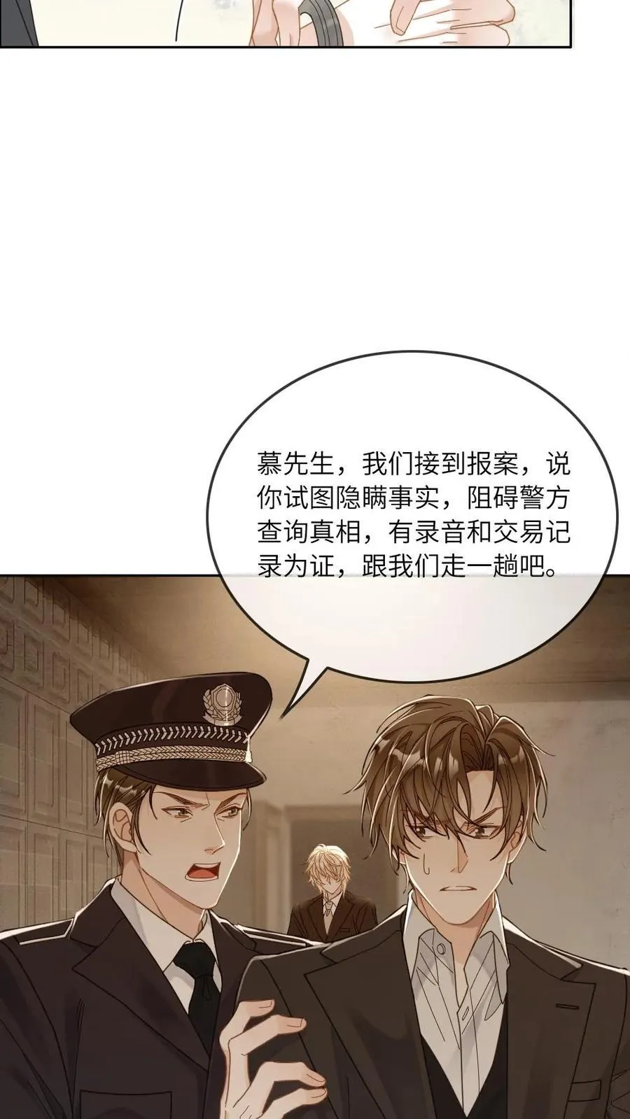 第260话 小天君找上门~ 第8页