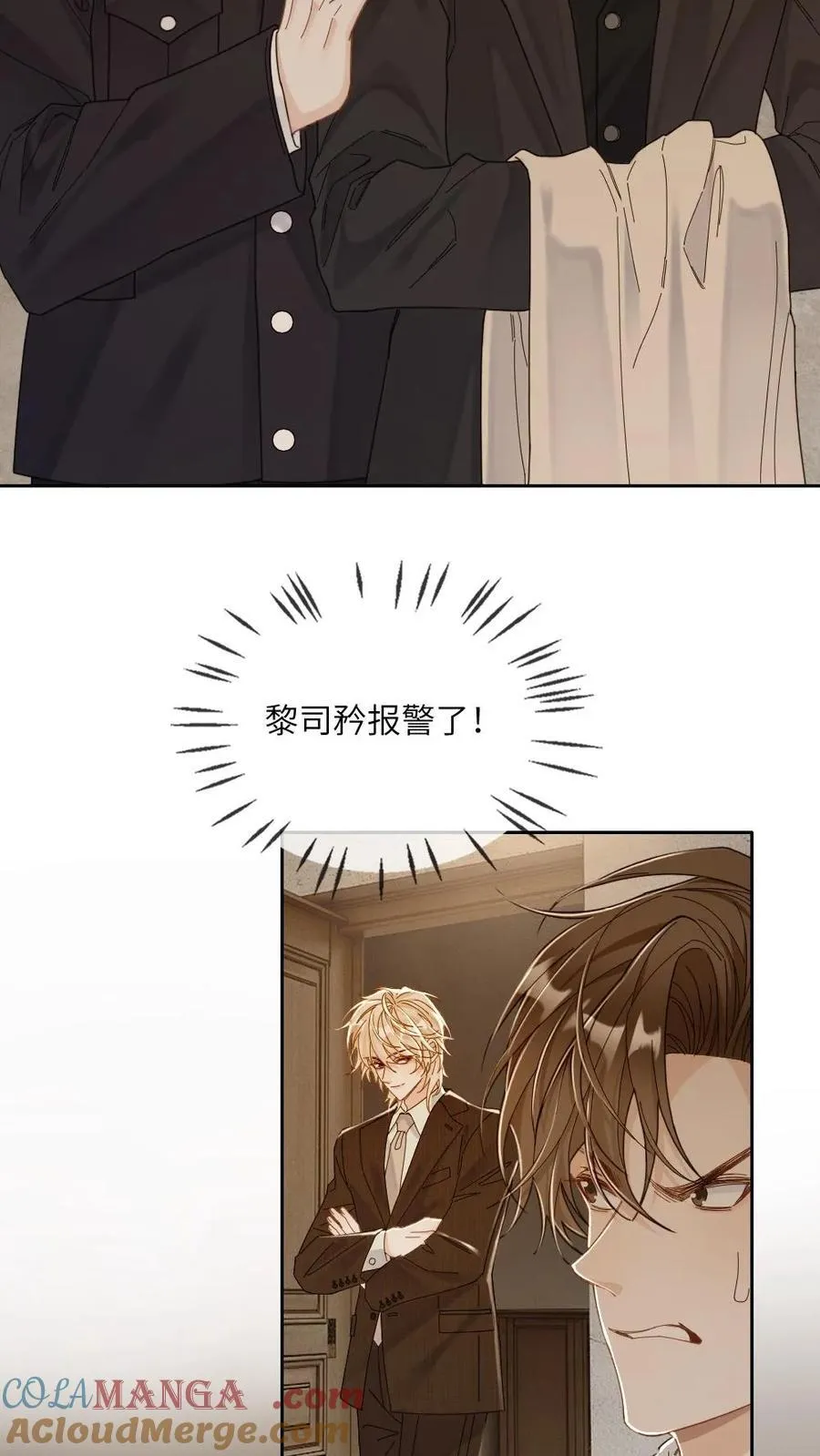 第260话 小天君找上门~ 第9页