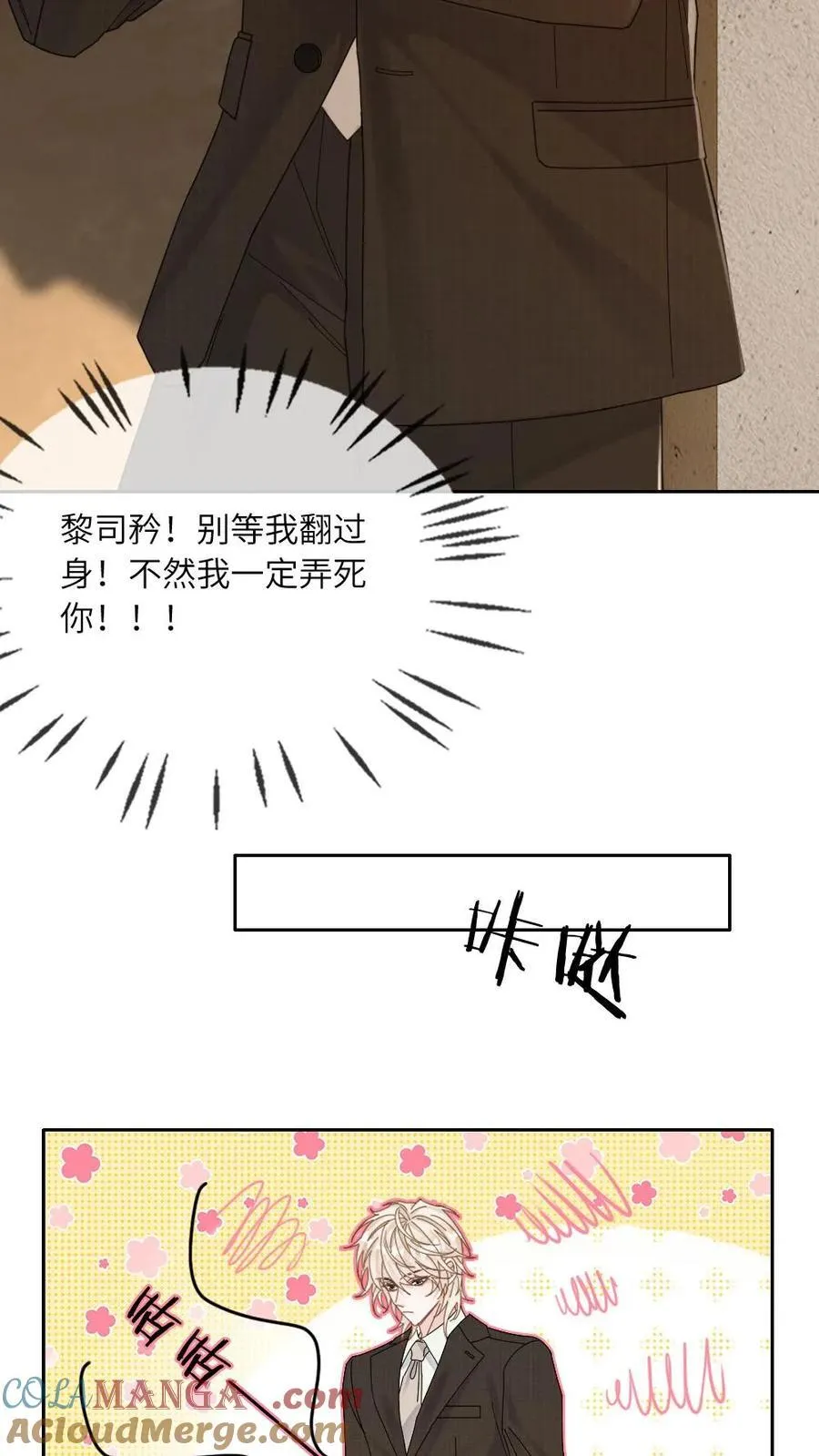 第260话 小天君找上门~ 第11页