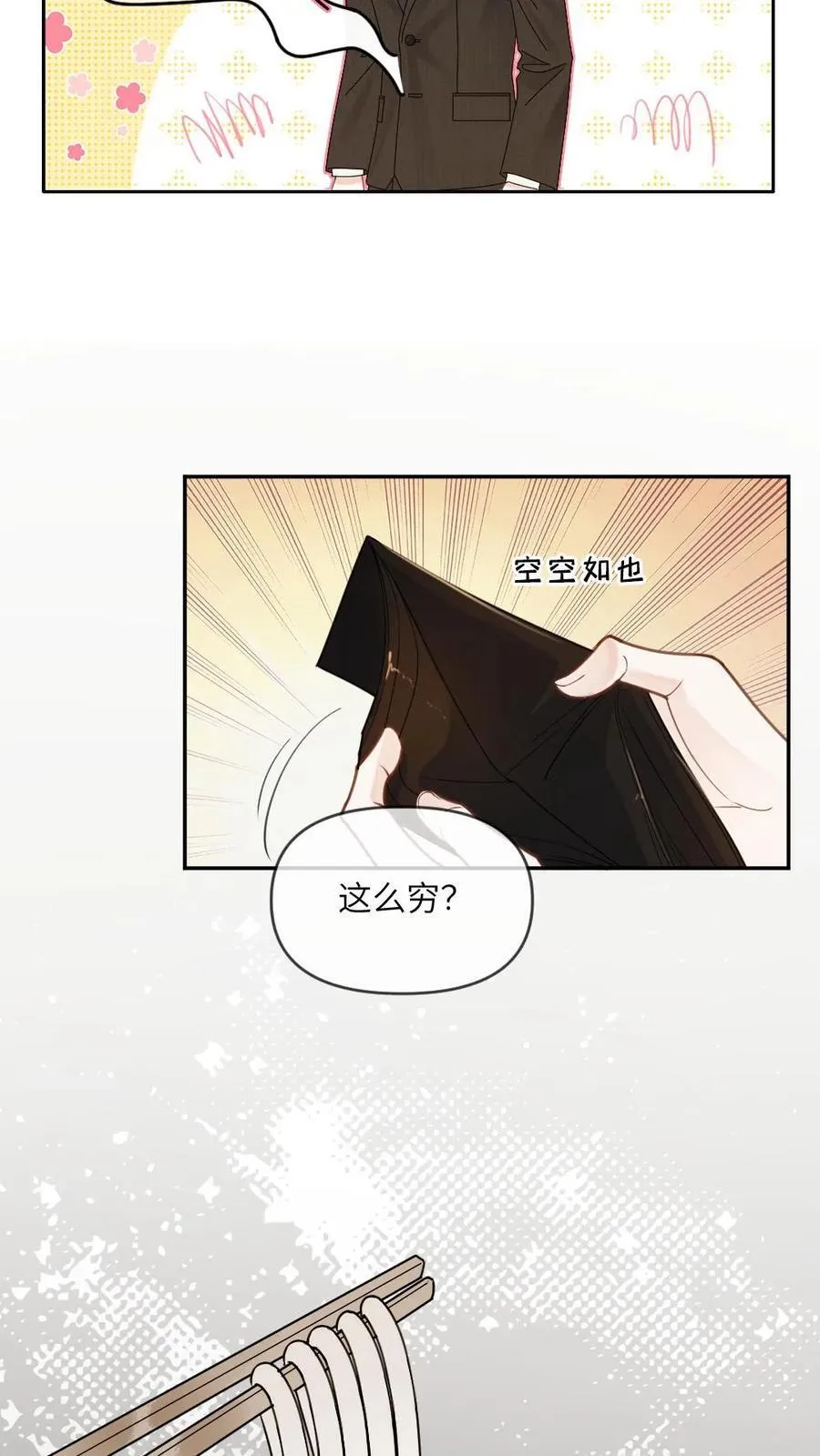 第260话 小天君找上门~ 第12页