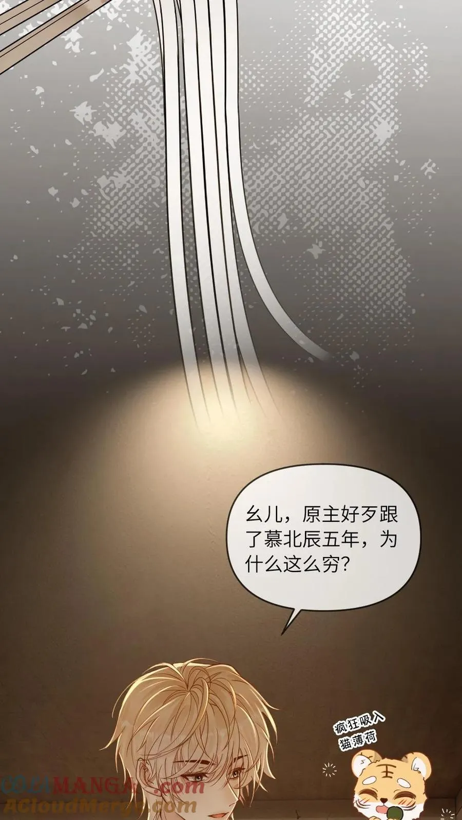 第260话 小天君找上门~ 第13页