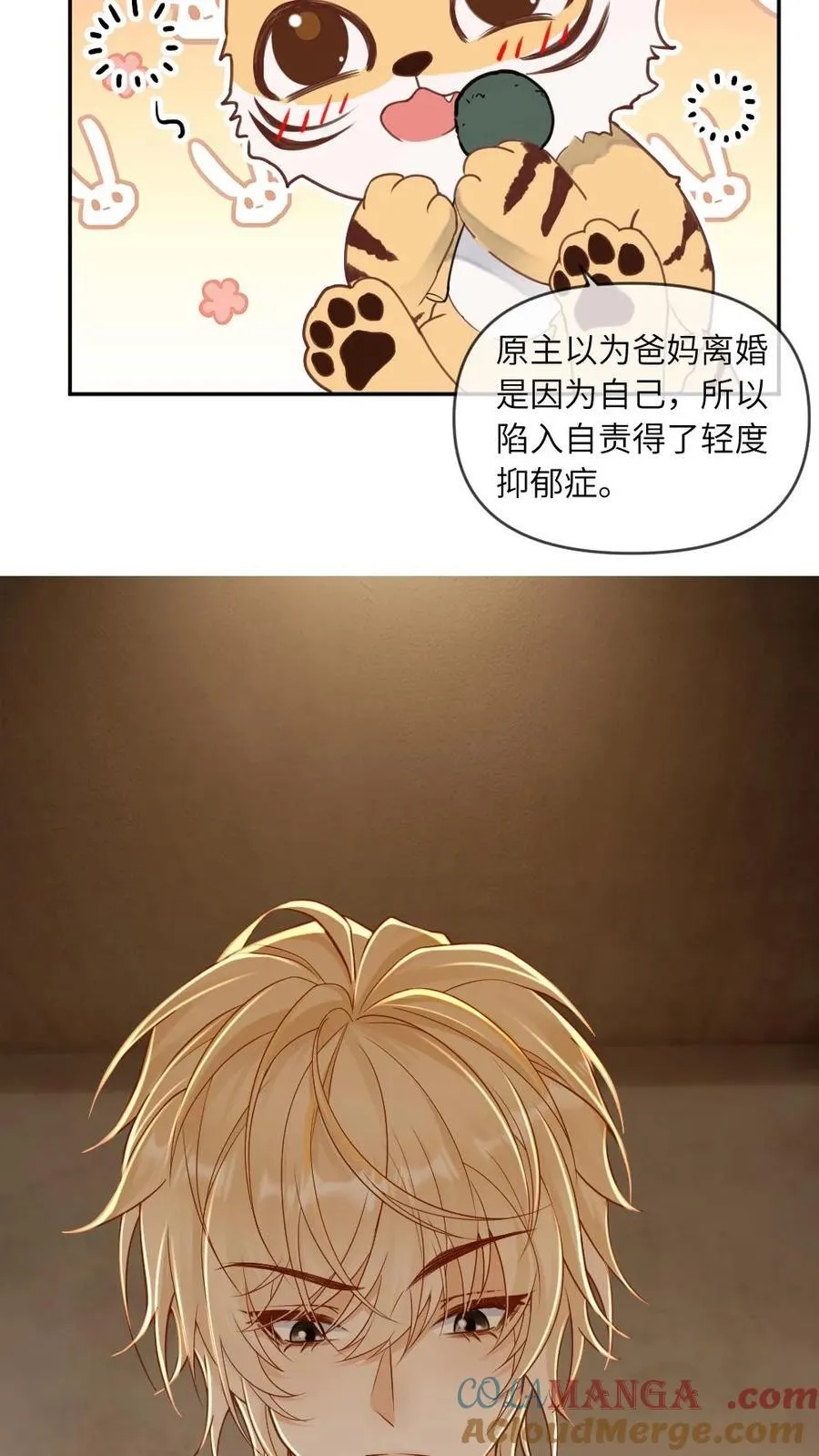 第260话 小天君找上门~ 第15页