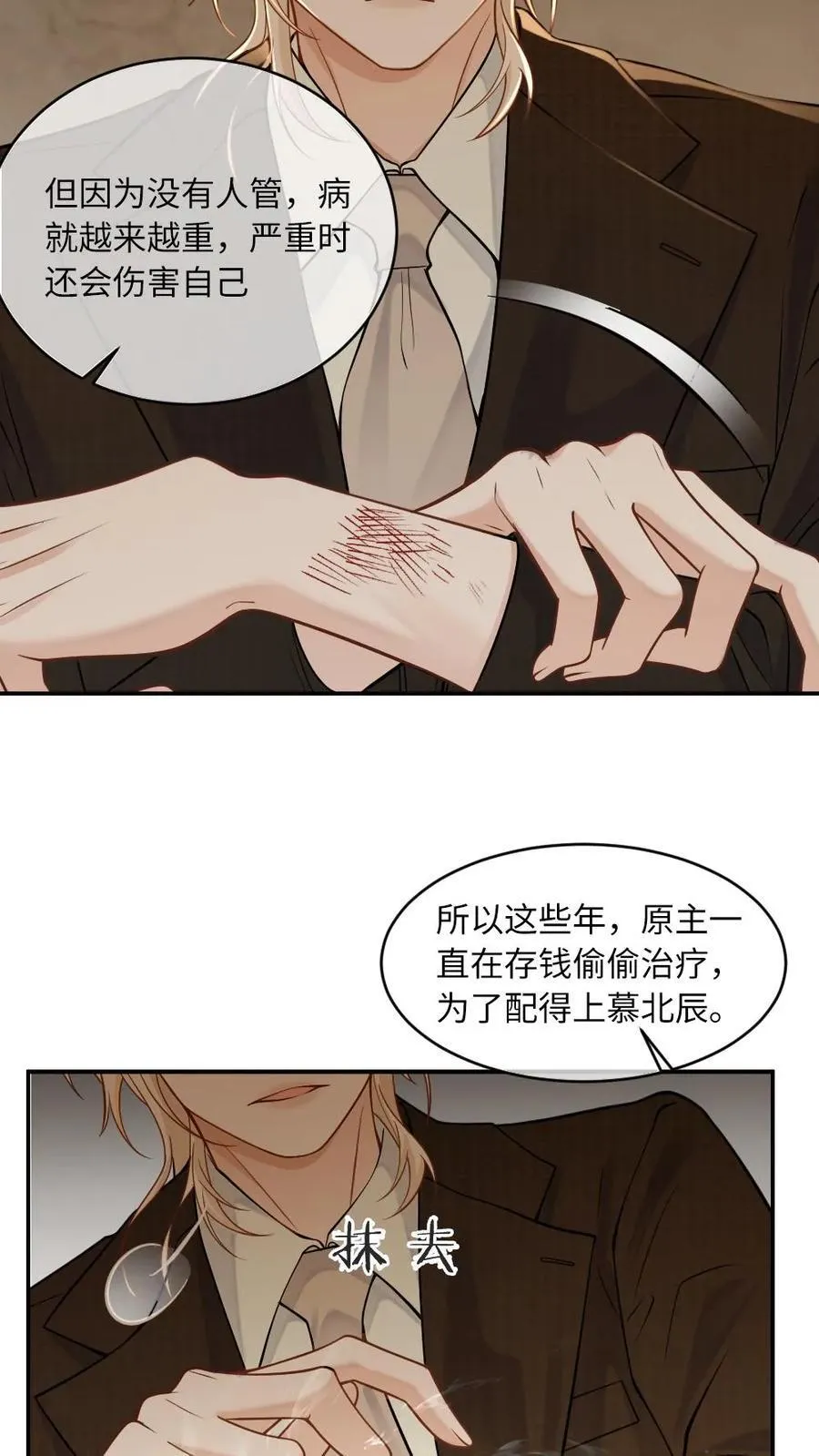 第260话 小天君找上门~ 第16页
