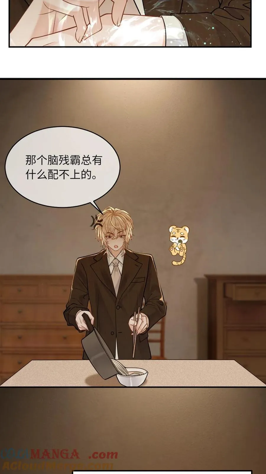 第260话 小天君找上门~ 第17页