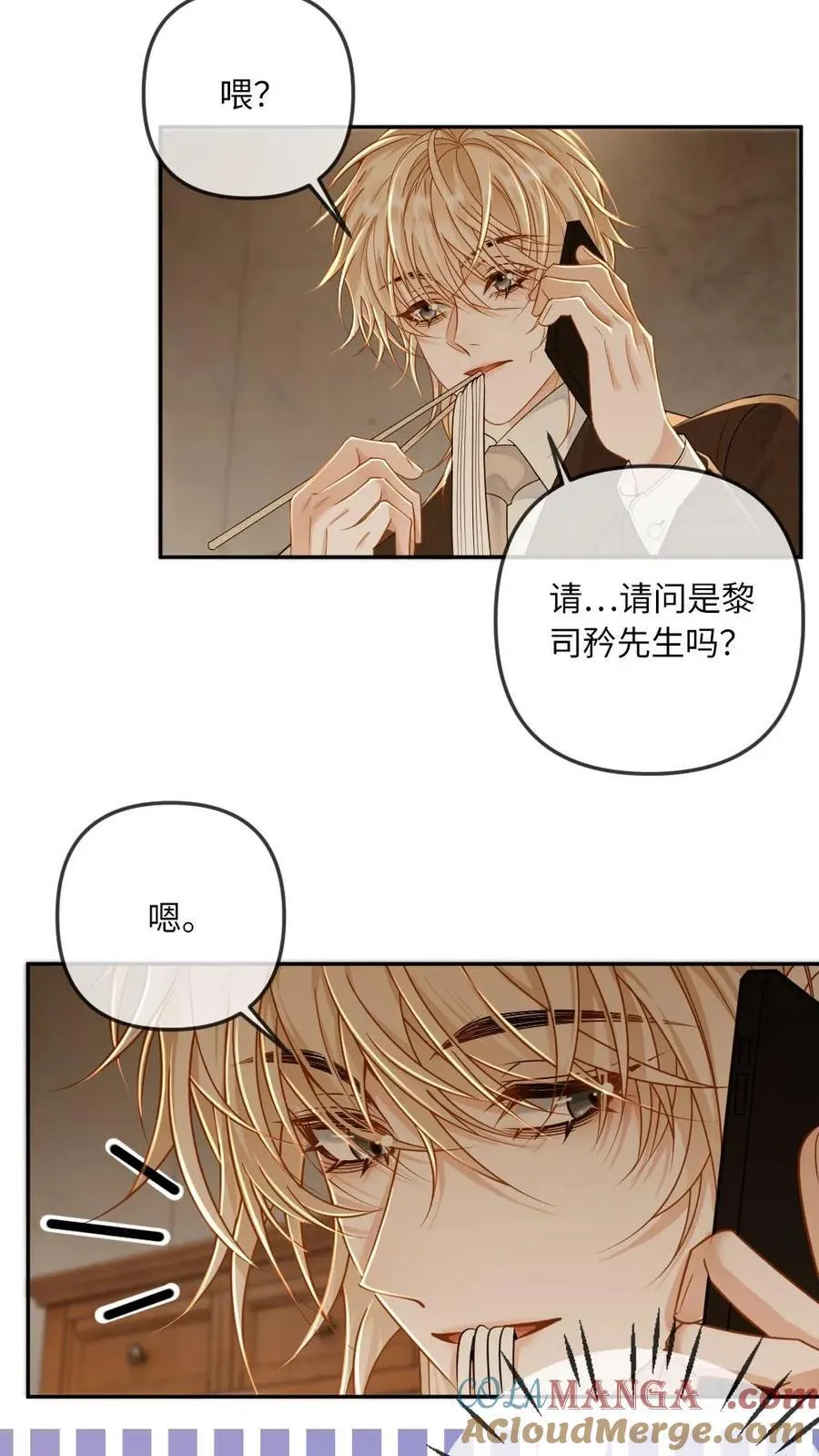 第260话 小天君找上门~ 第19页