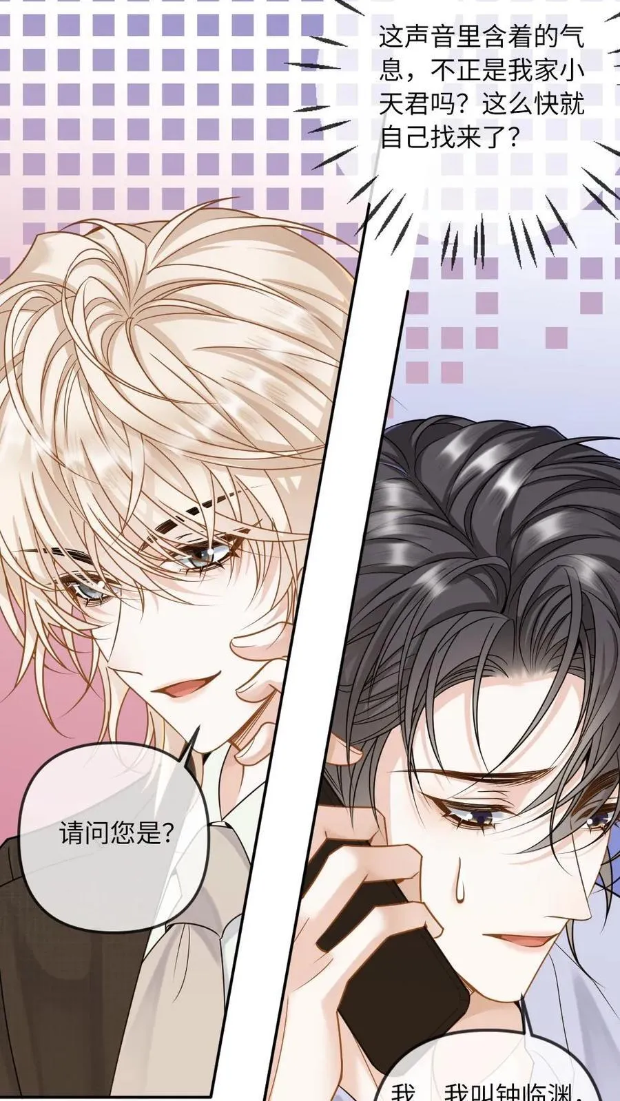 第260话 小天君找上门~ 第20页