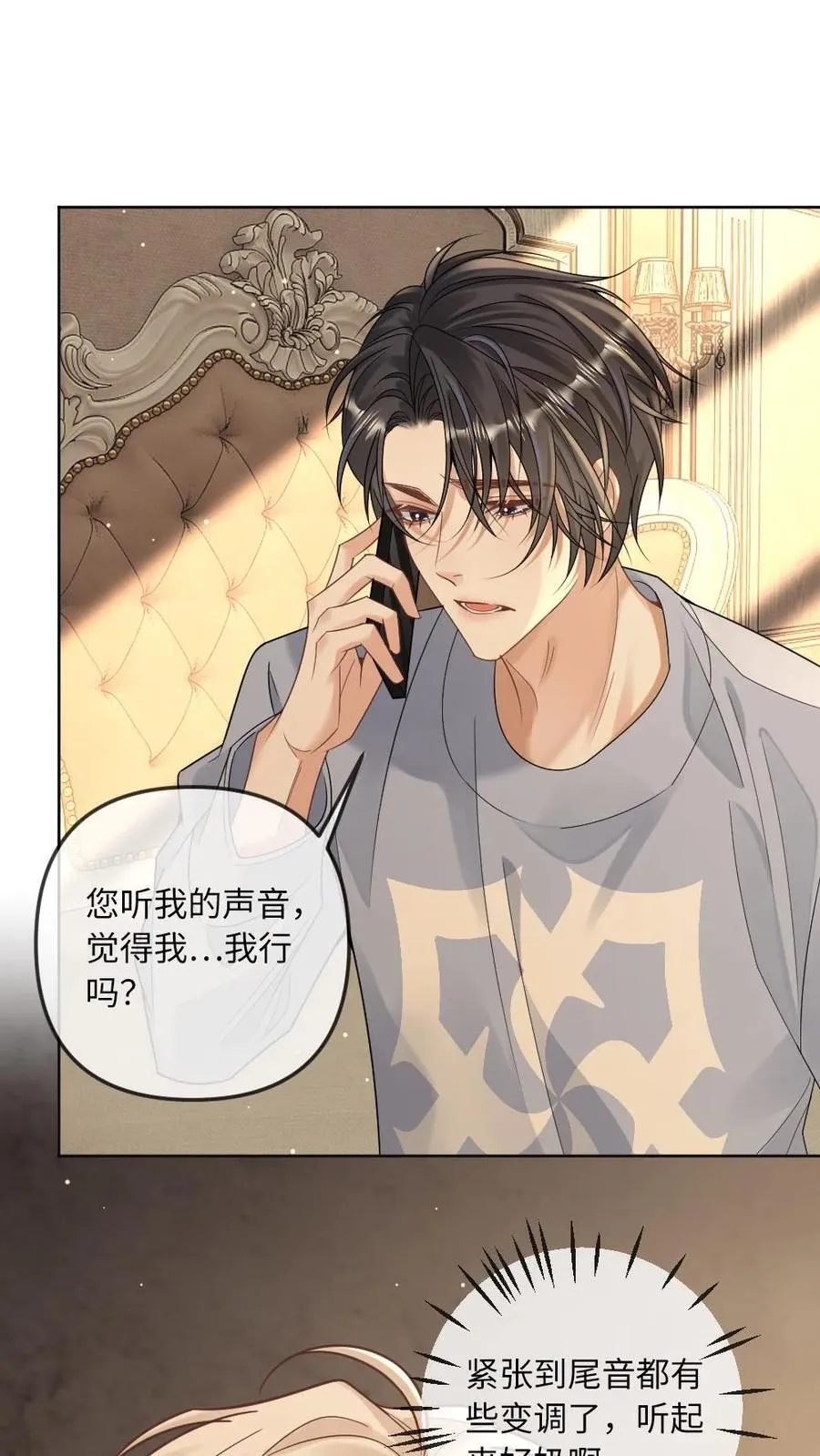 第261话 意外的吻 第2页