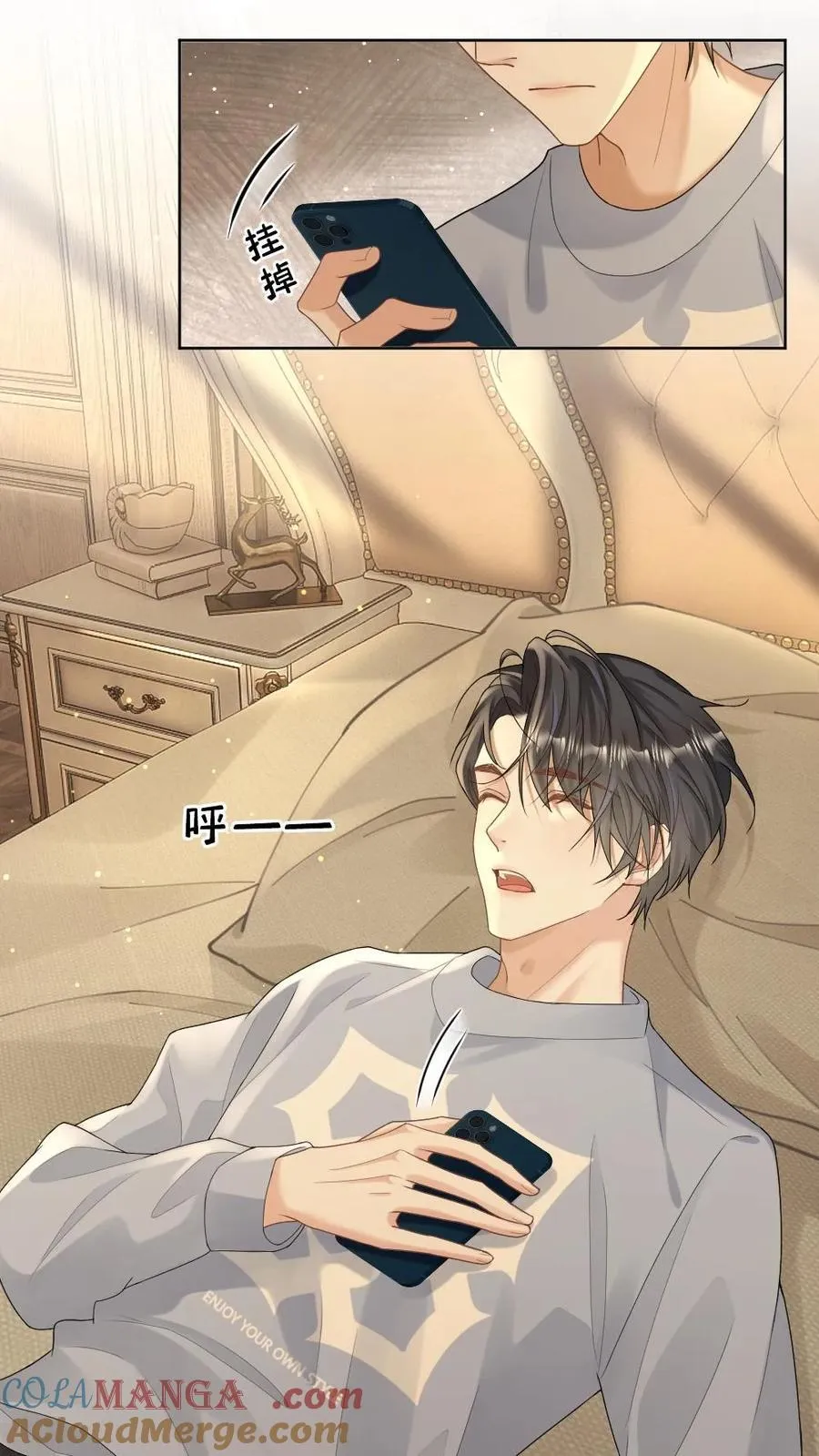 第261话 意外的吻 第5页