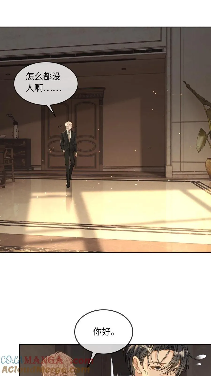 第261话 意外的吻 第11页