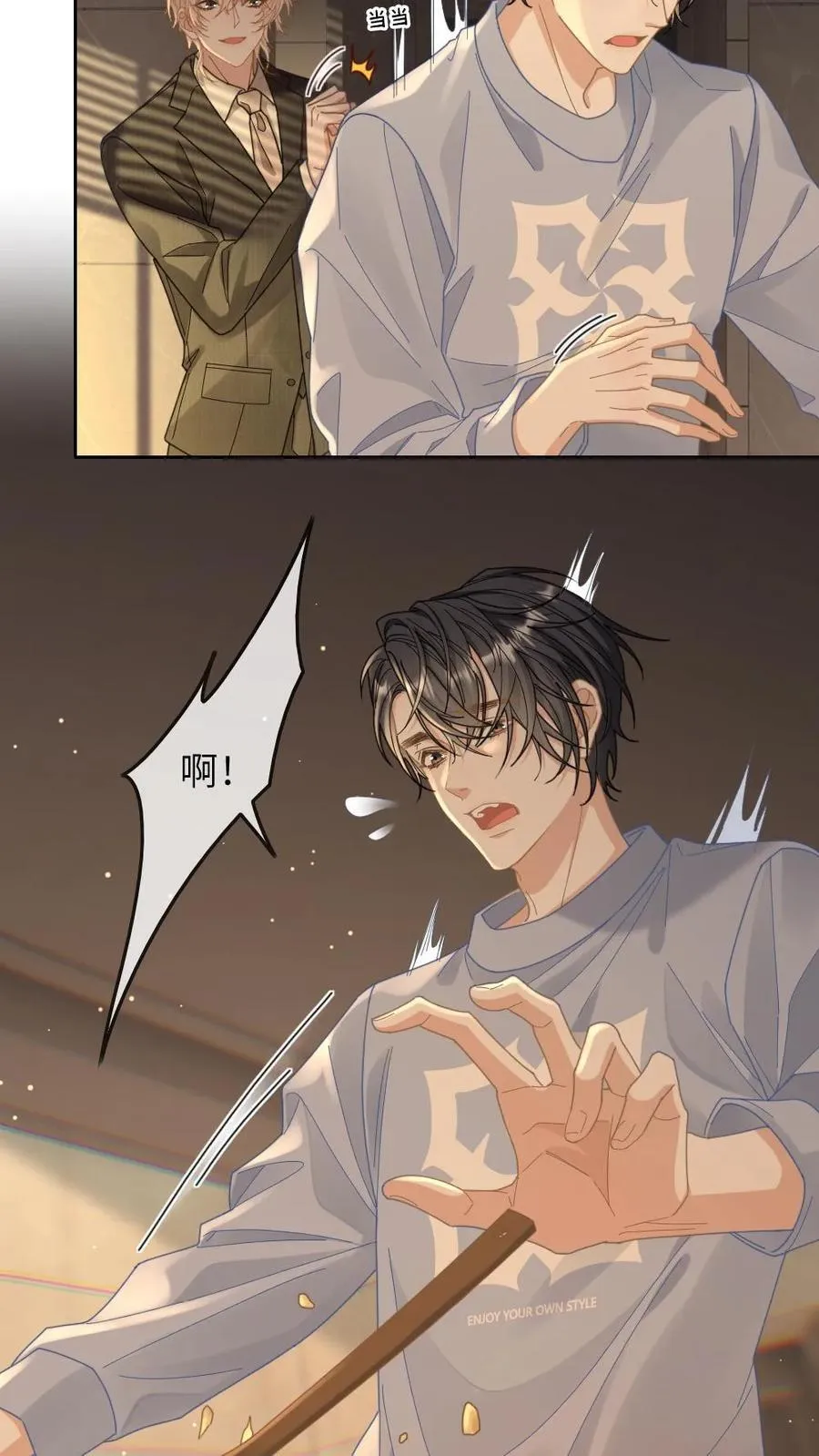 第261话 意外的吻 第12页
