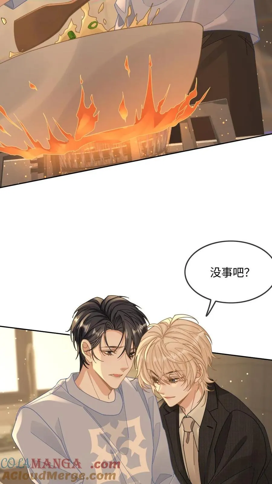 第261话 意外的吻 第13页