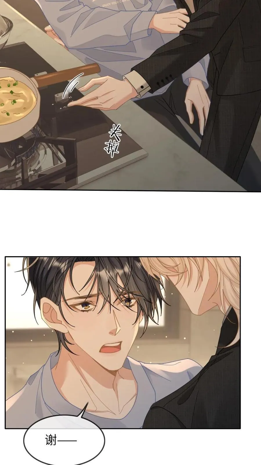 第261话 意外的吻 第14页