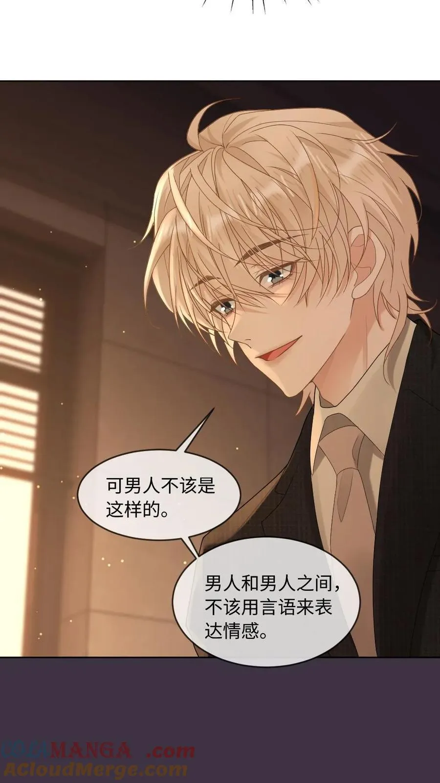 第261话 意外的吻 第19页