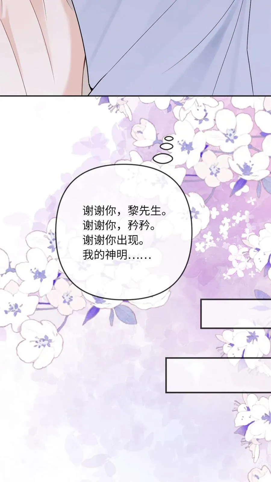 第262话 非分之想 第8页