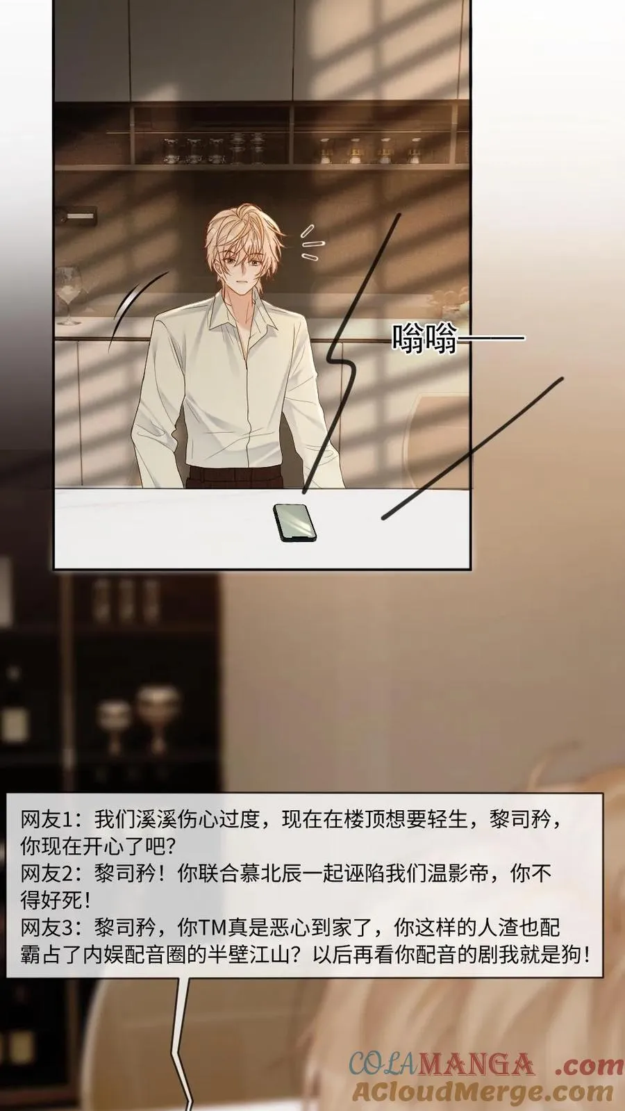 第262话 非分之想 第17页
