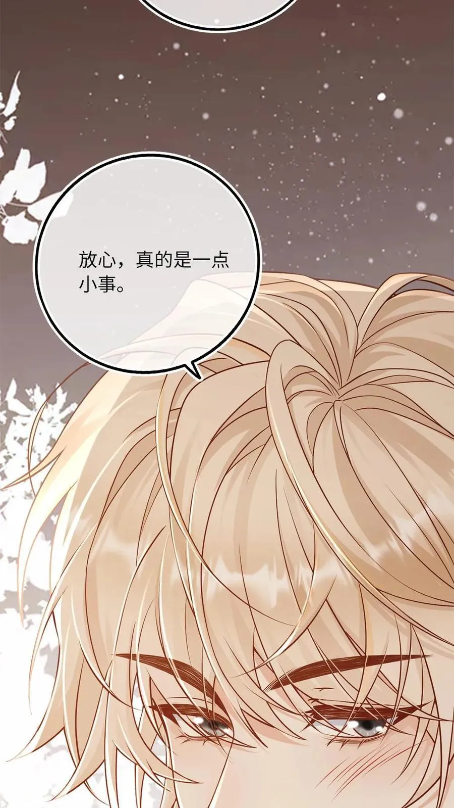 第262话 非分之想 第26页