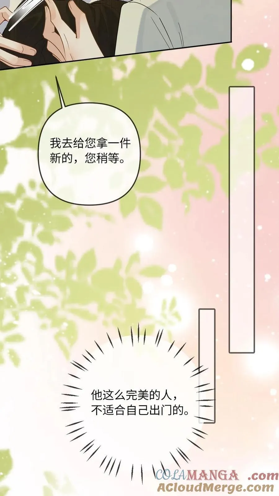 第262话 非分之想 第29页