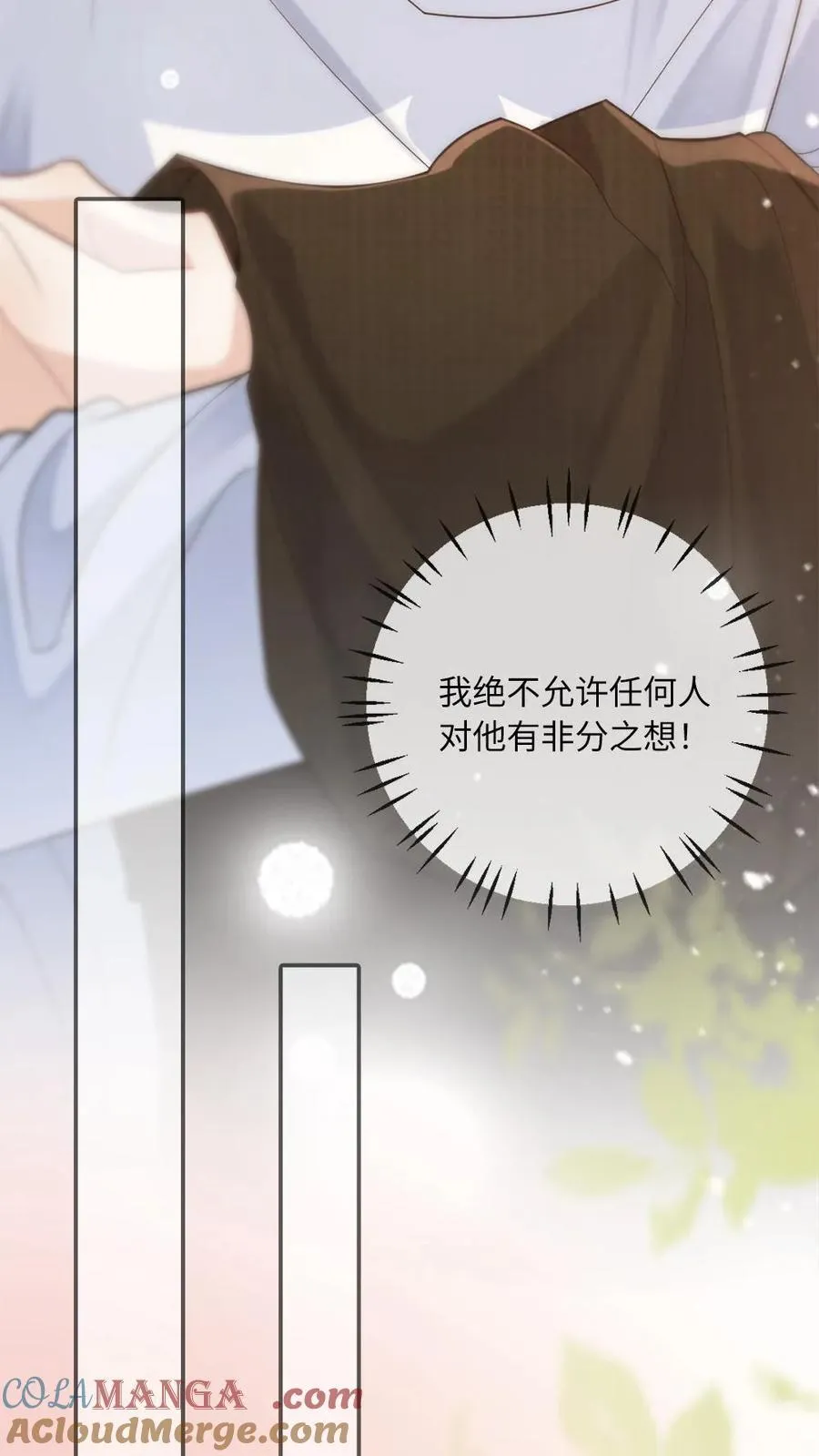 第262话 非分之想 第31页