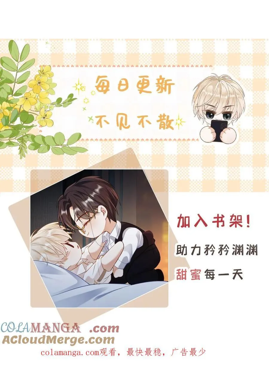 第262话 非分之想 第33页