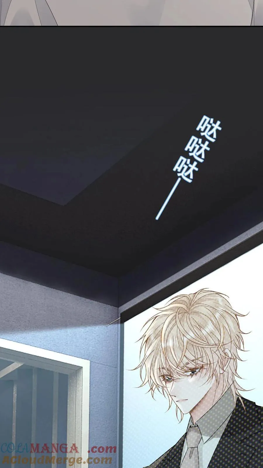 第263话 小迷弟是病娇 第9页