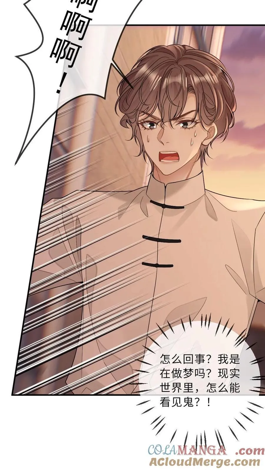 第263话 小迷弟是病娇 第15页