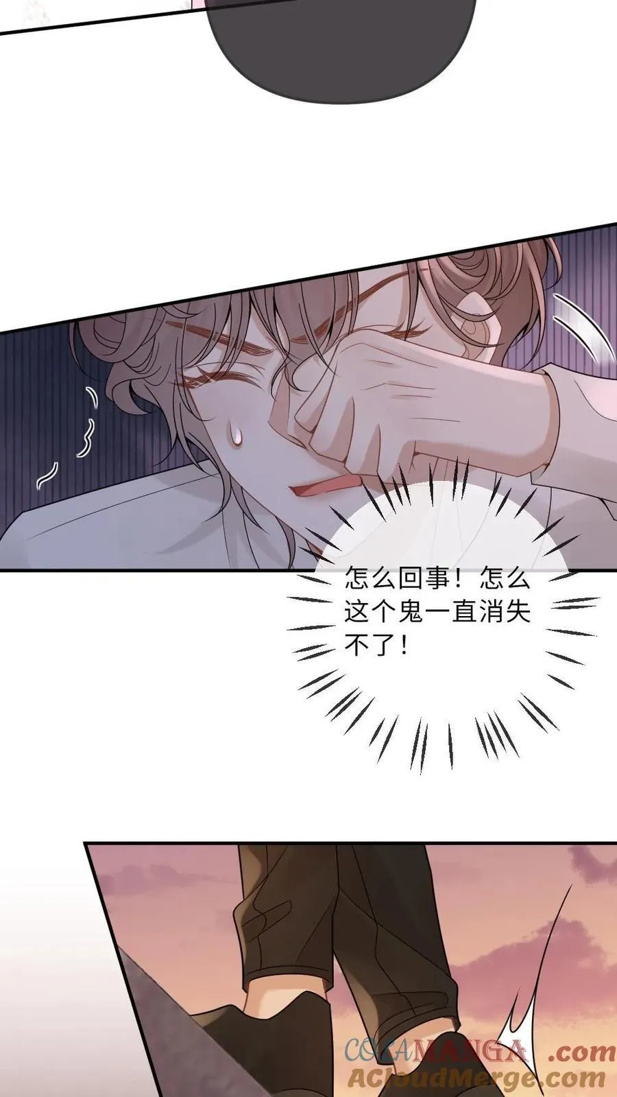 第263话 小迷弟是病娇 第17页
