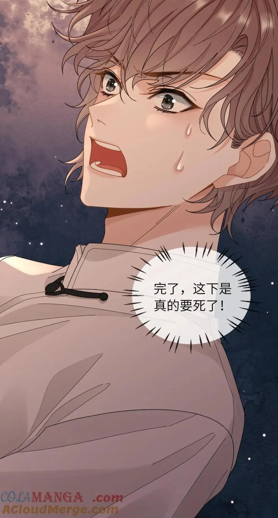 第263话 小迷弟是病娇 第29页