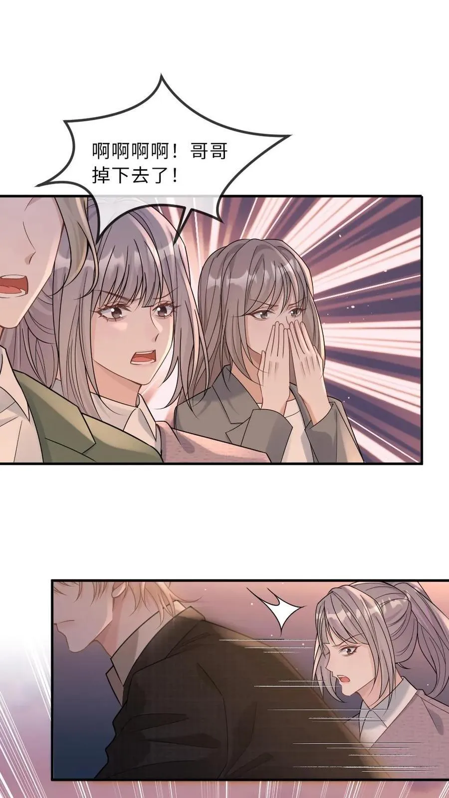 第264话 叫哥哥 第2页