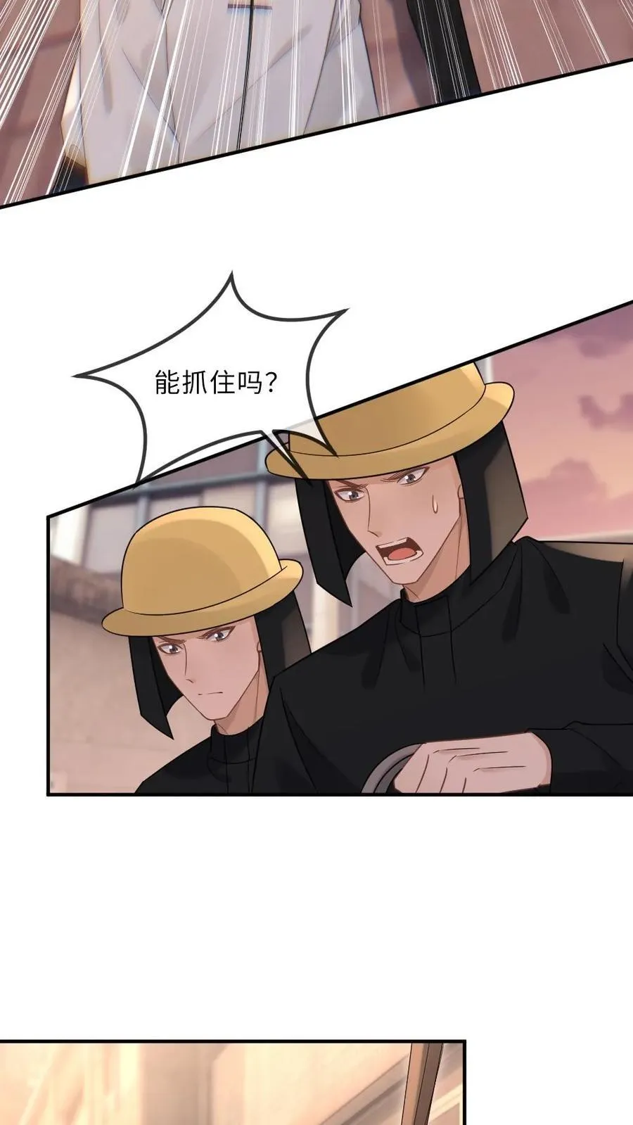 第264话 叫哥哥 第4页