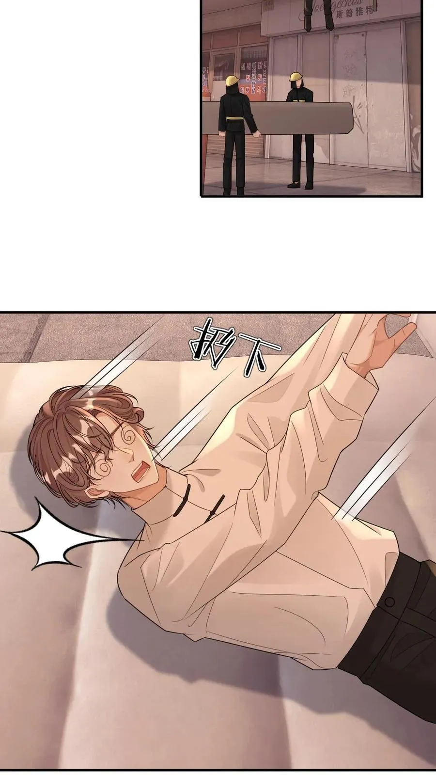 第264话 叫哥哥 第6页